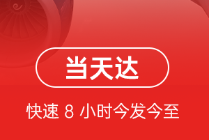 庆阳空运公司航空货运公司【机场
