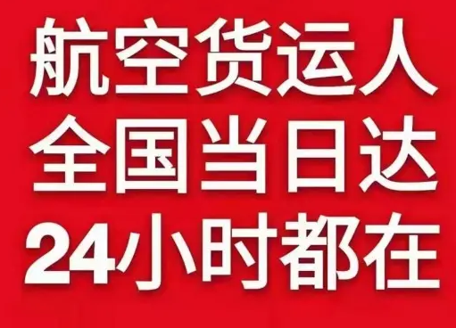 庆阳空运公司货物、航空货运:物流行业各岗位招聘